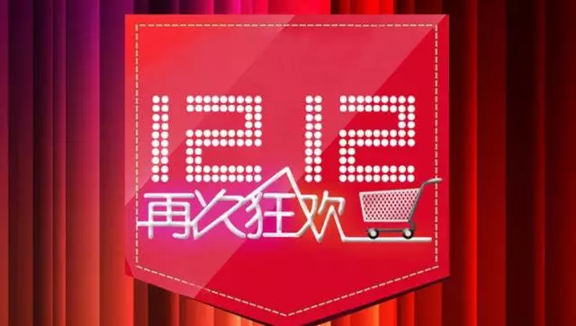 雙十二遇冷！為什么馬云再也造不出另一個(gè)雙十一？