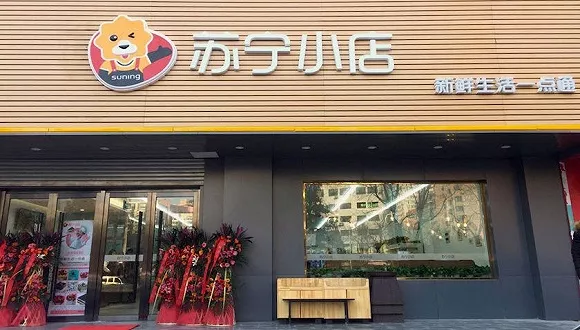 蘇寧小店正式入京，2018年計劃全國新開1500家