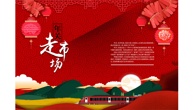 新零售之后，把握新制造