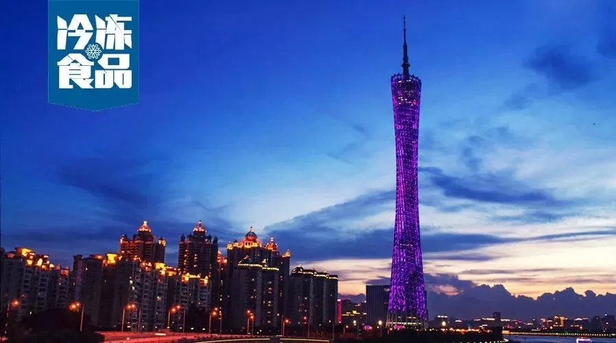 廣東省冷凍冷藏食品企業(yè)協(xié)會(huì)正式籌備成立！