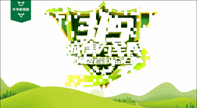 315盤點(diǎn)|牛羊業(yè)這5條紅線不能碰，最后一條最易忽視！