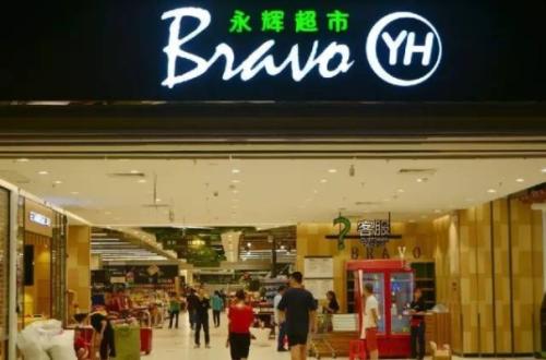 永輝超市以10%股份入股國聯(lián)水產(chǎn)，未來將深入開展業(yè)務合作