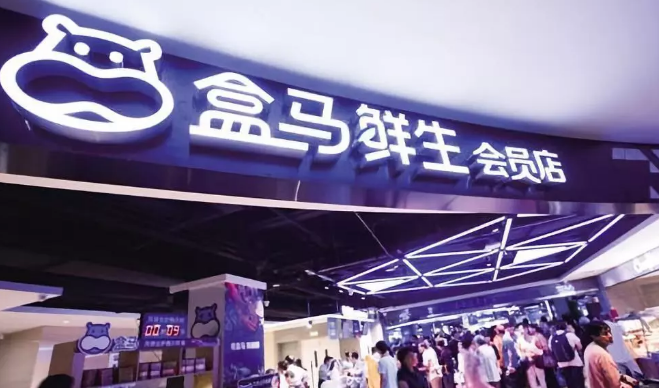 盒馬首份成績(jī)單出爐：14個(gè)城市，64家門(mén)店，線(xiàn)上占比超60%