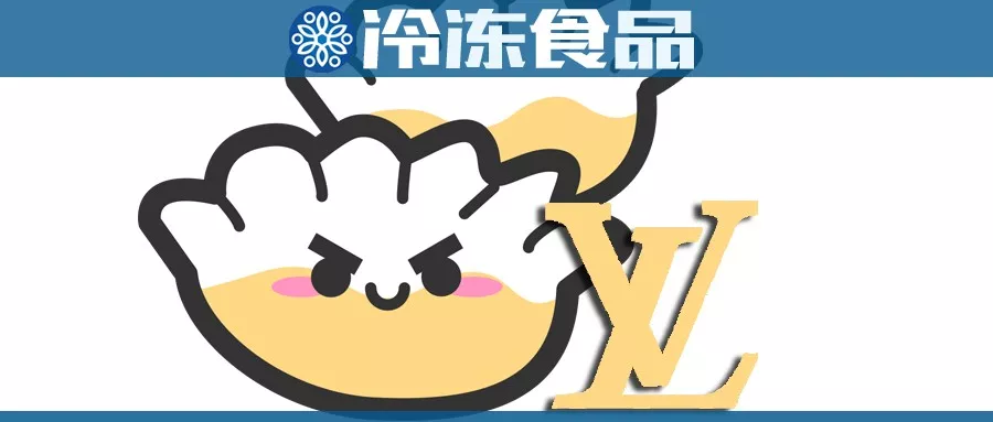 借消費升級的東風(fēng)，“餃子界的LV”能飛多高？