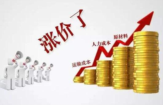 漲漲漲，漲聲一片！對(duì)不起，你有一份調(diào)價(jià)通知函待查看