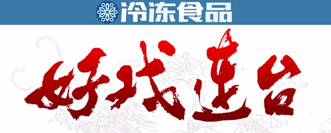 安井、升隆等集中擴產(chǎn)，火鍋料行業(yè)好戲在后頭