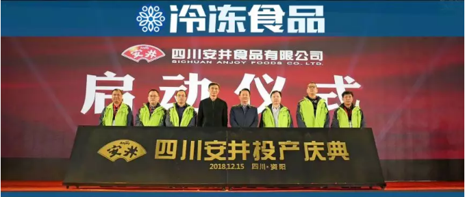 挺進(jìn)大西南！安井四川工廠投用