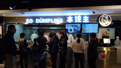 在盒馬鮮生里開唯一的餃子館，這個水餃品牌實在太能打了