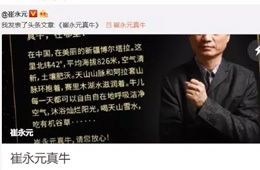 售價1999元的“崔永元真牛牛肉禮盒”，你怎么看？