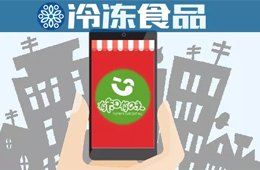 “有知有味”重現(xiàn)江湖，三全食品欲試水社區(qū)團購？