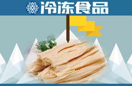 新品丨腐竹搭上“鮮凍車”，能否駛上“高速路”？