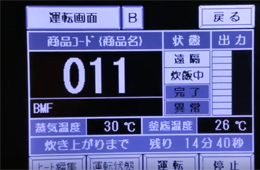 視頻丨高鐵盒飯生產(chǎn)線，從淘米到最后包裝，全程自動(dòng)化！