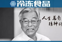 傳奇落幕！褚橙創(chuàng)始人褚時(shí)健去世！