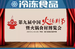 火鍋料節(jié)丨518盛宴已備，最新菜單出爐……就等你來！