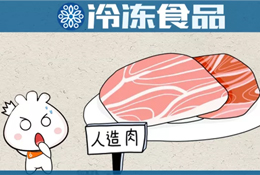 比爾蓋茨和李嘉誠(chéng)領(lǐng)投的“人造肉”，泰森、海欣、安井怎么看？