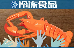 各路人馬跨界打劫，凍品商你的小龍蝦生意還好嗎？