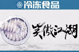 蒸煎餃江湖！正大、三全、思念、安井……誰能笑傲天下