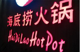 經(jīng)銷商的哭訴：為海底撈打拼13年，卻被無(wú)情“割喉”？