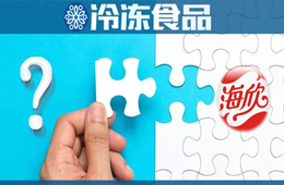 解讀丨海欣食品要收購的這家企業(yè)，到底什么來頭？