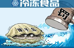 涉嫌財務(wù)造假，獐子島被罰款60萬，董事長終身禁入市場