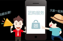  社區(qū)團(tuán)購，中局還是終局？來這里和專家一起找答案