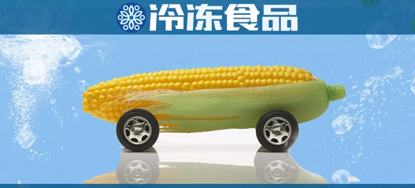 高頻、剛需、走量大，做速凍糯玉米到底賺錢不？