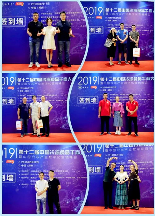 千商大會(huì) (2).png