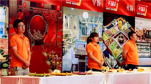 千商大會(huì) (21).png