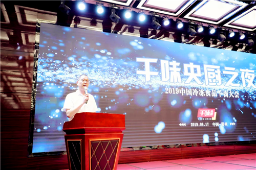 千商大會(huì) (13).png