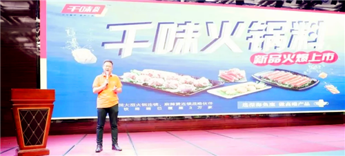 千商大會(huì) (19).png