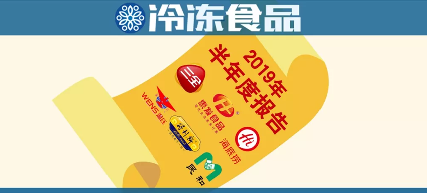 三全、惠發(fā)、海底撈…半年報全透視，一圖看清誰最會賺錢！