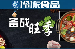 又一波漲價！安井佳士博領(lǐng)銜，9月起火鍋料“漲聲”迎旺季