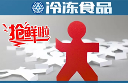 “新消費”滔天巨浪來了，海鮮水餃如何突破地域搶“鮮”全國？