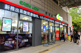 賣(mài)油翁”開(kāi)賣(mài)早午餐，中石化這波操作你怎么看？