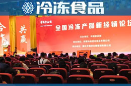 消費(fèi)升級(jí)了，冷食經(jīng)銷(xiāo)商如何“升級(jí)”？七大思維、三大渠道了解一下