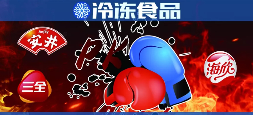 三全投資鍋圈，安井盈利能力最強(qiáng)，冷食君帶你解讀三季報！