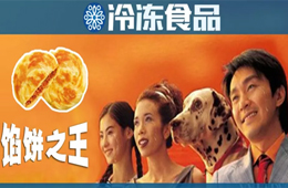 三全、霍嘉、喜世、佳怡……誰是大家心中的 “餡餅之王”？