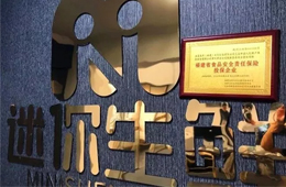 又一家生鮮電商崩盤！迷你生鮮暫停運(yùn)營