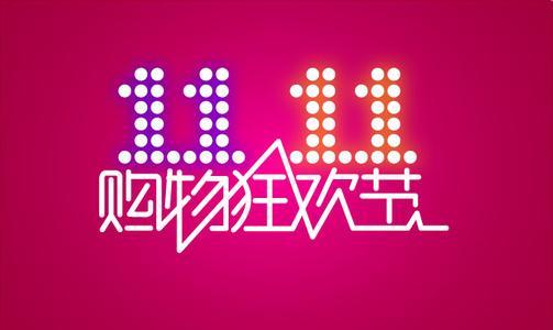 雙11戰(zhàn)報(bào)：京東10天狂賣4萬噸生鮮，天貓1小時(shí)賣出350萬片牛排