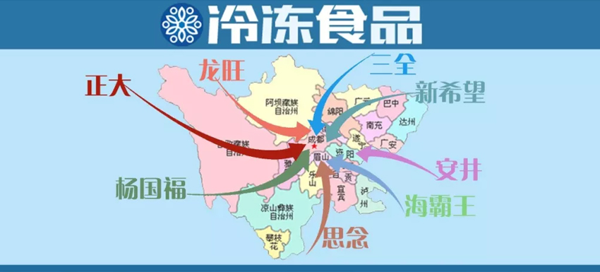 |緊追三全、思念、安井，海霸王四川再建新廠，誰能成為凍品食材“西南王”？