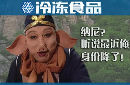 據(jù)說二師兄“身價(jià)”降了，你那里啥情況？