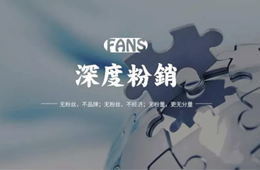 新?tīng)I(yíng)銷時(shí)代，“得KOL者得天下”，凍品商該如何轉(zhuǎn)型？