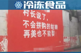 社區(qū)電商“進(jìn)村”，看這個(gè)90后小伙兒如何玩轉(zhuǎn)“渠道下沉”？