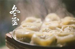 看看冬至日，各大水餃品牌的“大動(dòng)作”