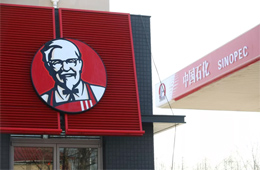 肯德基開首家“小鎮(zhèn)模式”店！洋快餐也“上山下鄉(xiāng)”