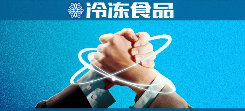 安井、海霸王、三全…都來了！行業(yè)“最強天團”聯(lián)合承辦第十屆中國火鍋料節(jié)