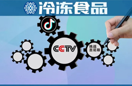 上央視、拍抖音、做最大丸子挑戰(zhàn)吉尼斯……打造品牌，火鍋料企業(yè)都拼了！