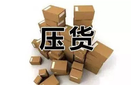 渠道 | 經(jīng)銷商擦亮眼睛了，春節(jié)前六種貨一定不能壓！