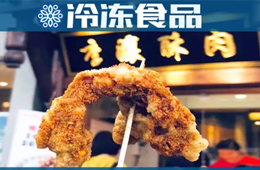 從一道菜到專賣店，小酥肉能否“炸”出正新這樣的品牌？