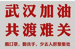 持續(xù)戰(zhàn)“疫”！星星捐助武漢雷神山火神山冷鏈設(shè)備；齊匯捐物捐款50萬…